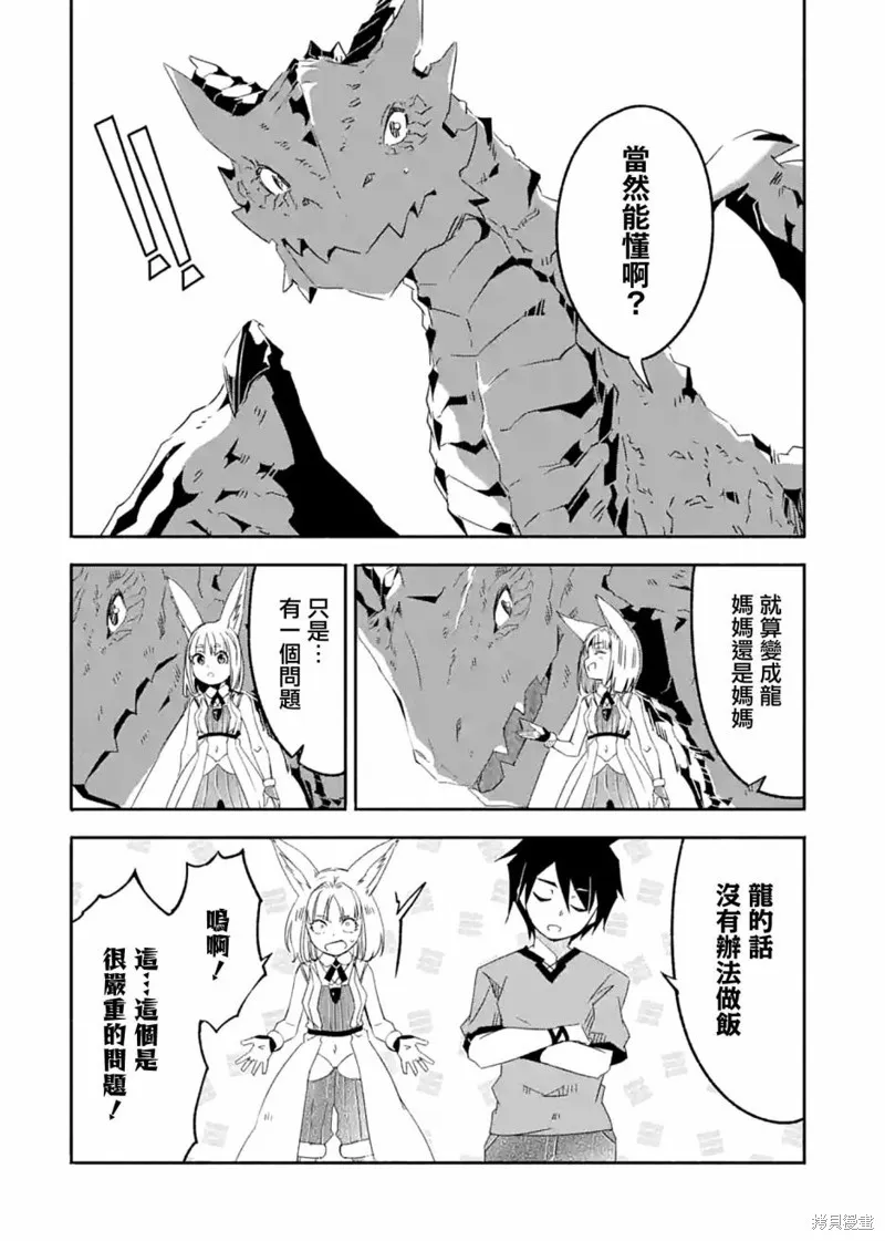 第23话 第52页
