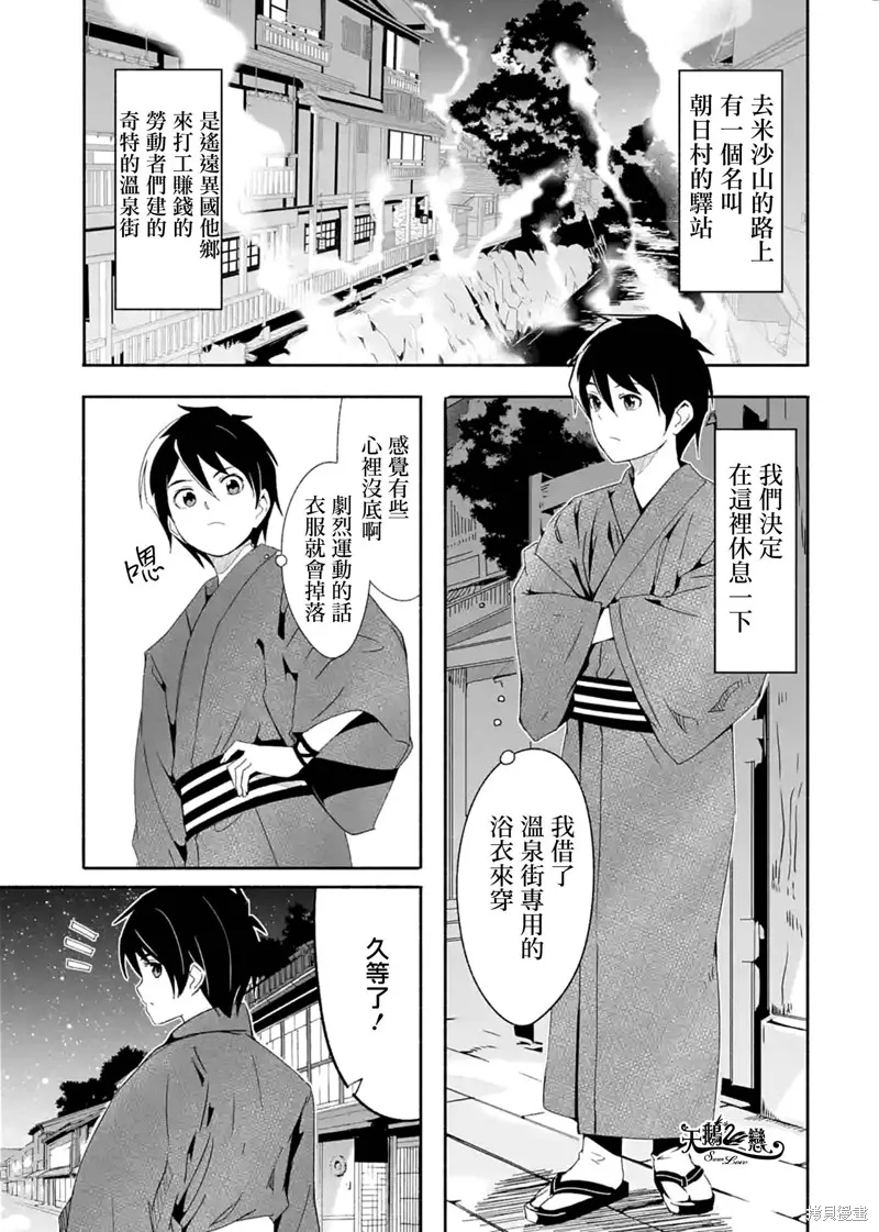 第16话 第1页