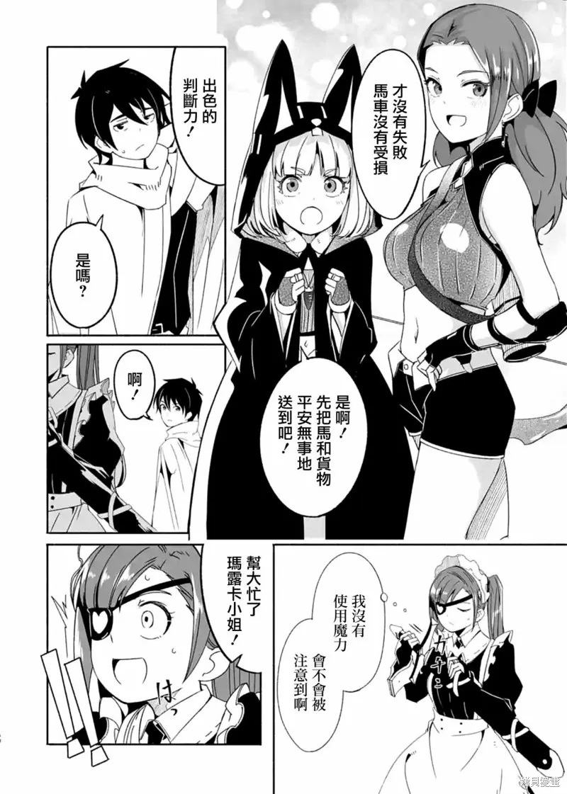 第15话 第38页
