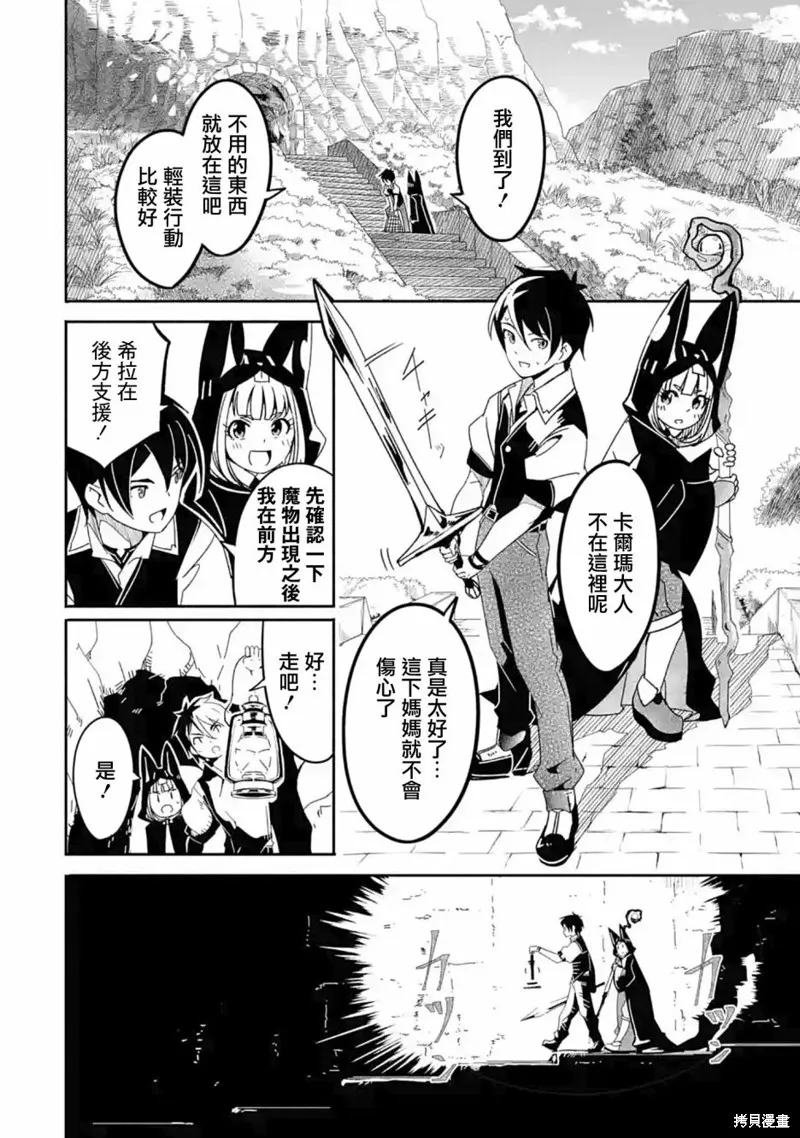 第04话 第27页