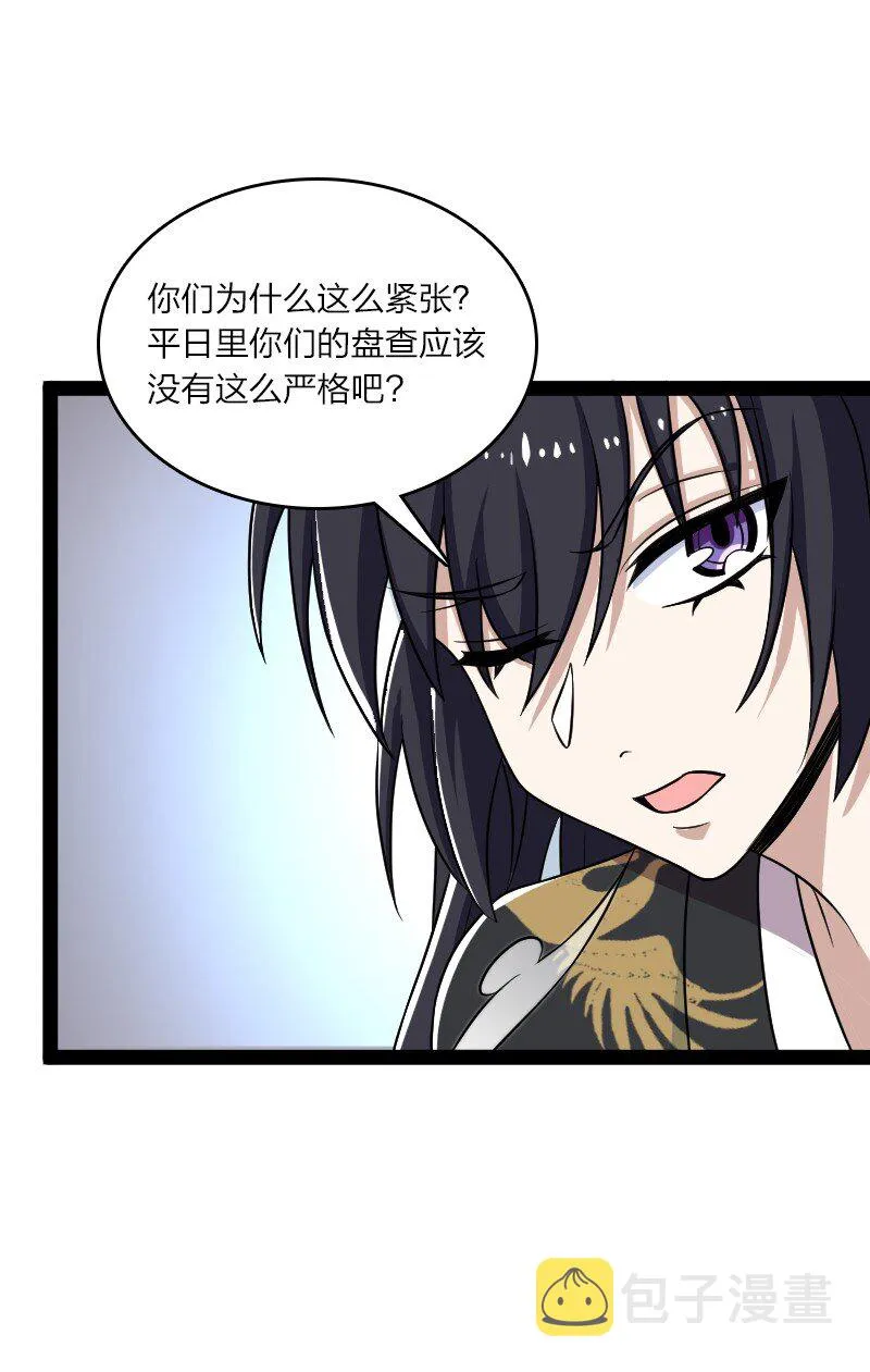 194 皇极境强者 第12页