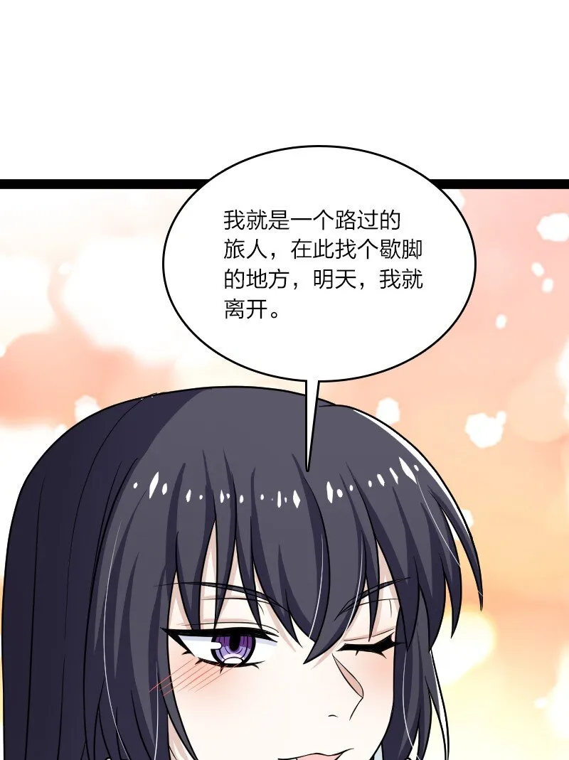194 皇极境强者 第15页