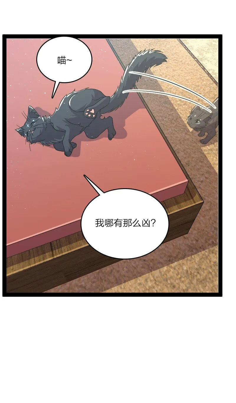194 皇极境强者 第35页