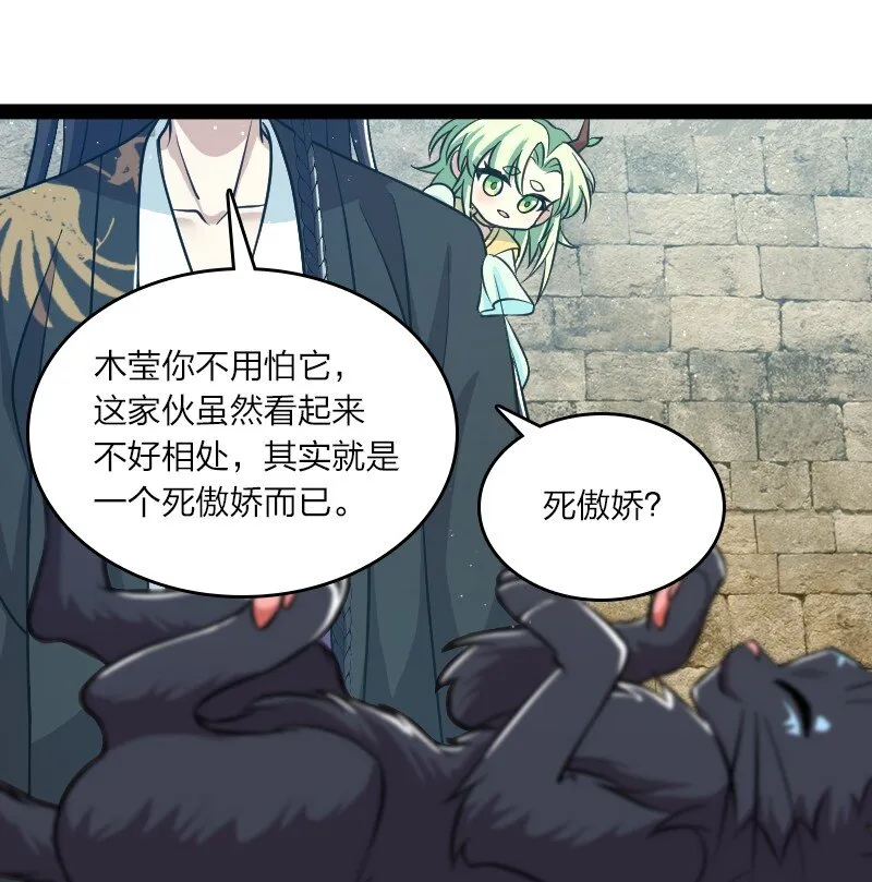 194 皇极境强者 第36页