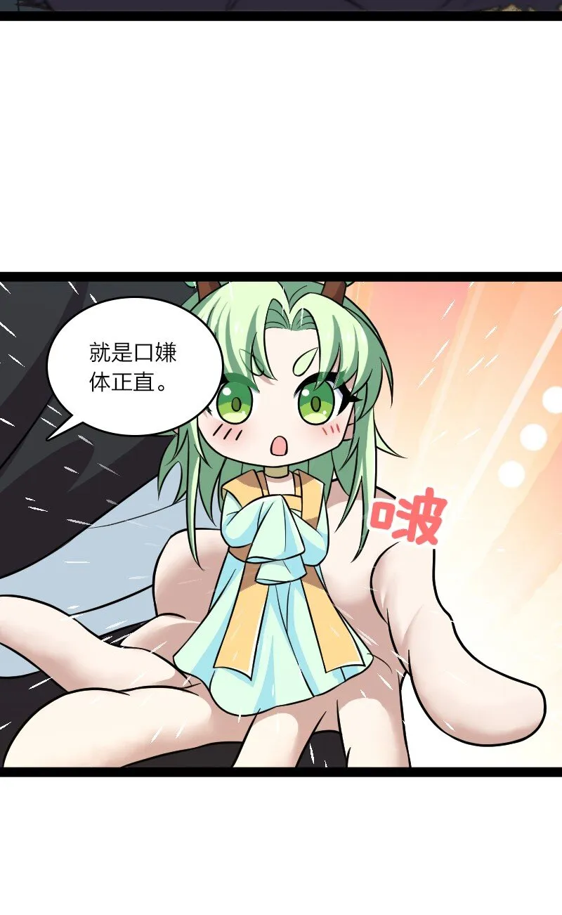 194 皇极境强者 第37页