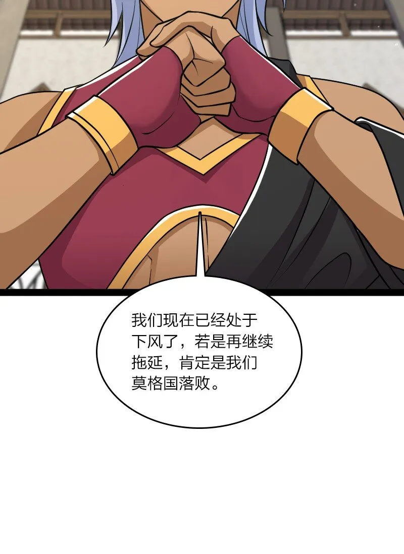 194 皇极境强者 第50页