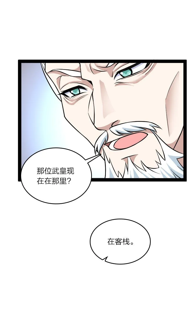 194 皇极境强者 第51页