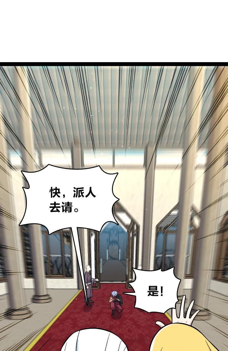 194 皇极境强者 第52页