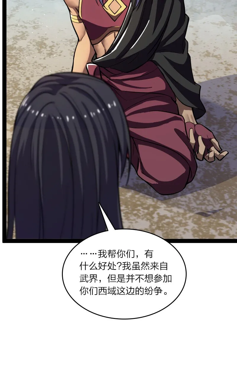 195 私密情报 第23页