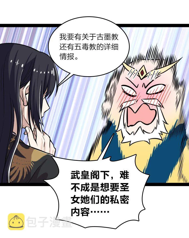 195 私密情报 第31页