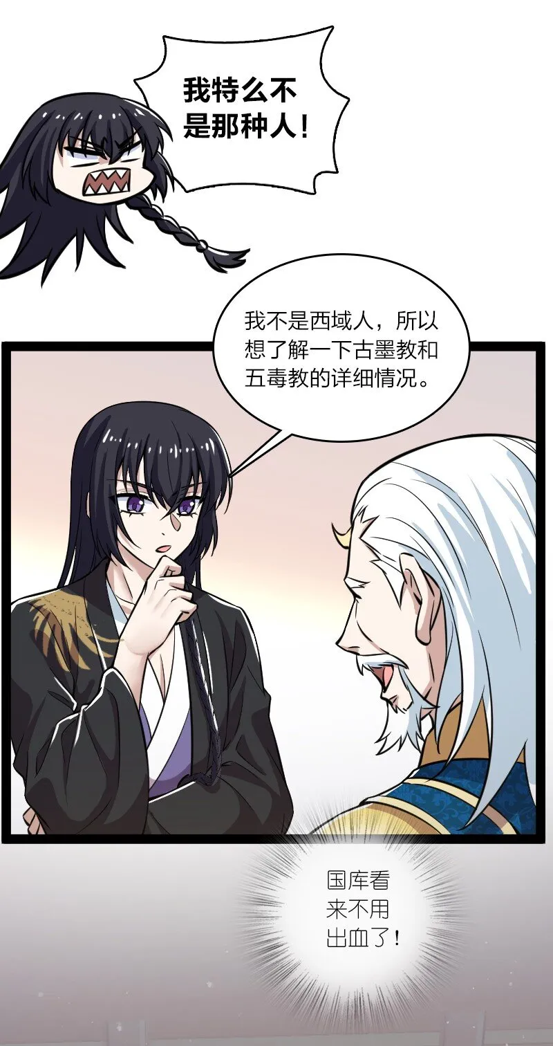 195 私密情报 第32页