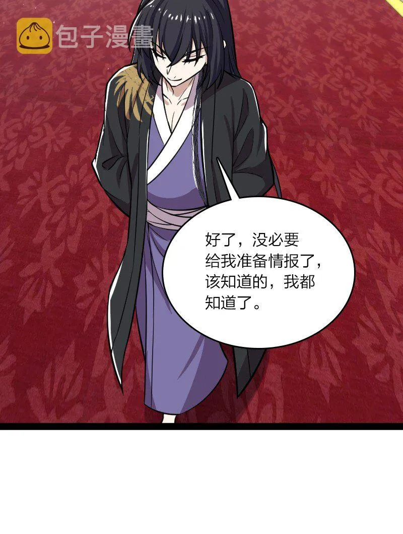 195 私密情报 第44页