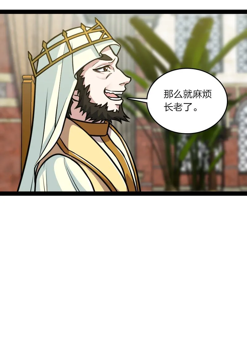 196 地府 第3页
