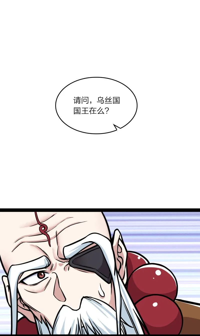 196 地府 第4页