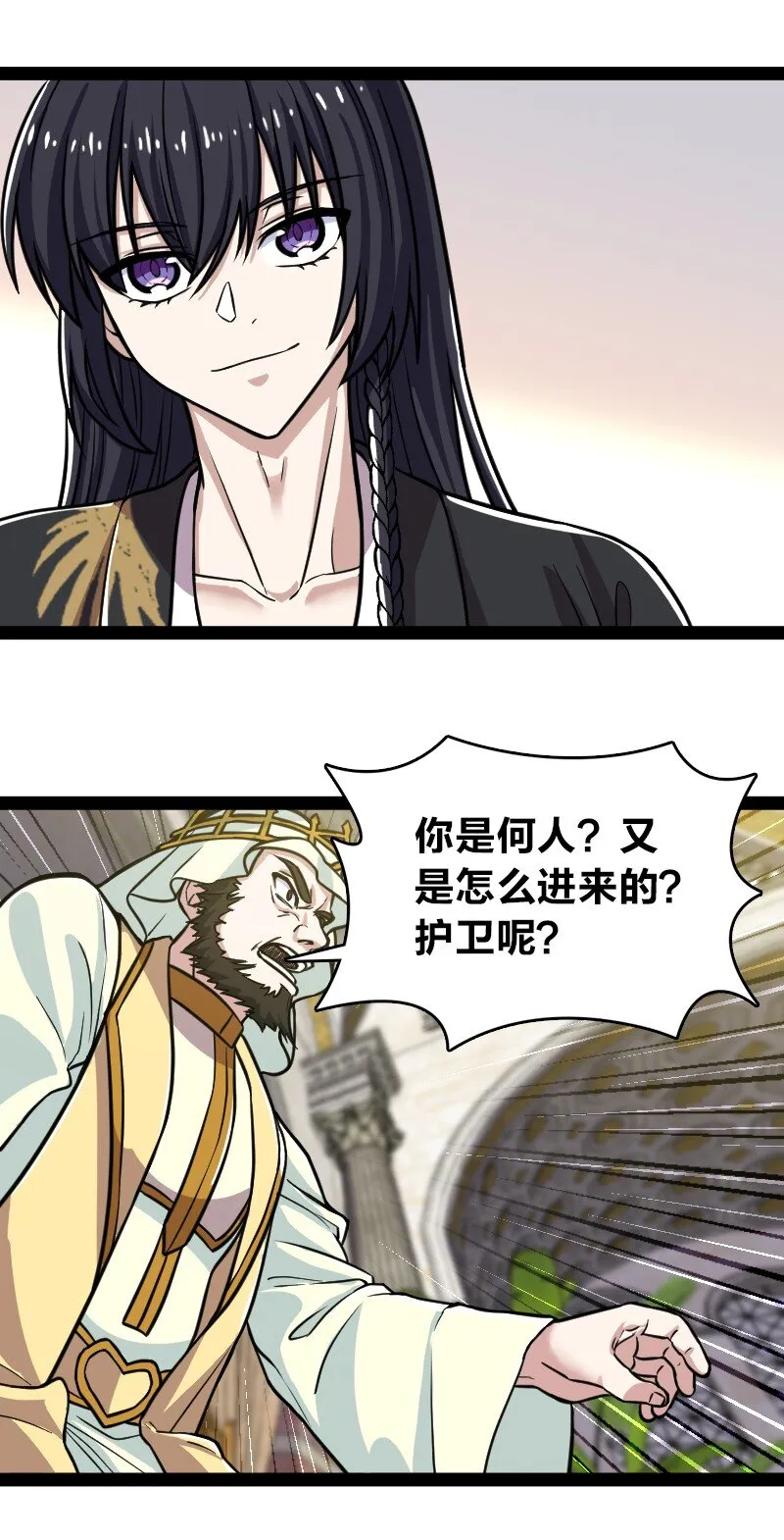 196 地府 第6页
