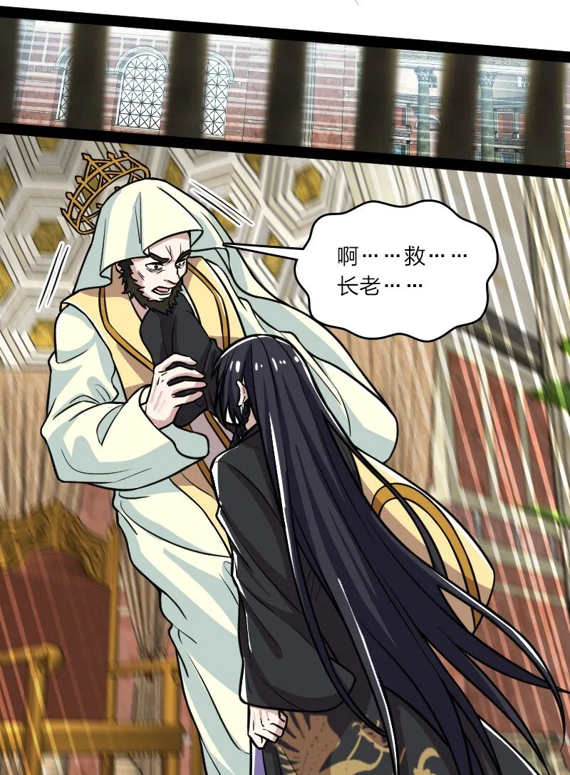 196 地府 第8页