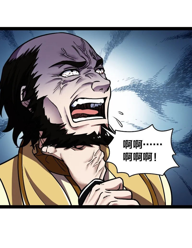 196 地府 第12页