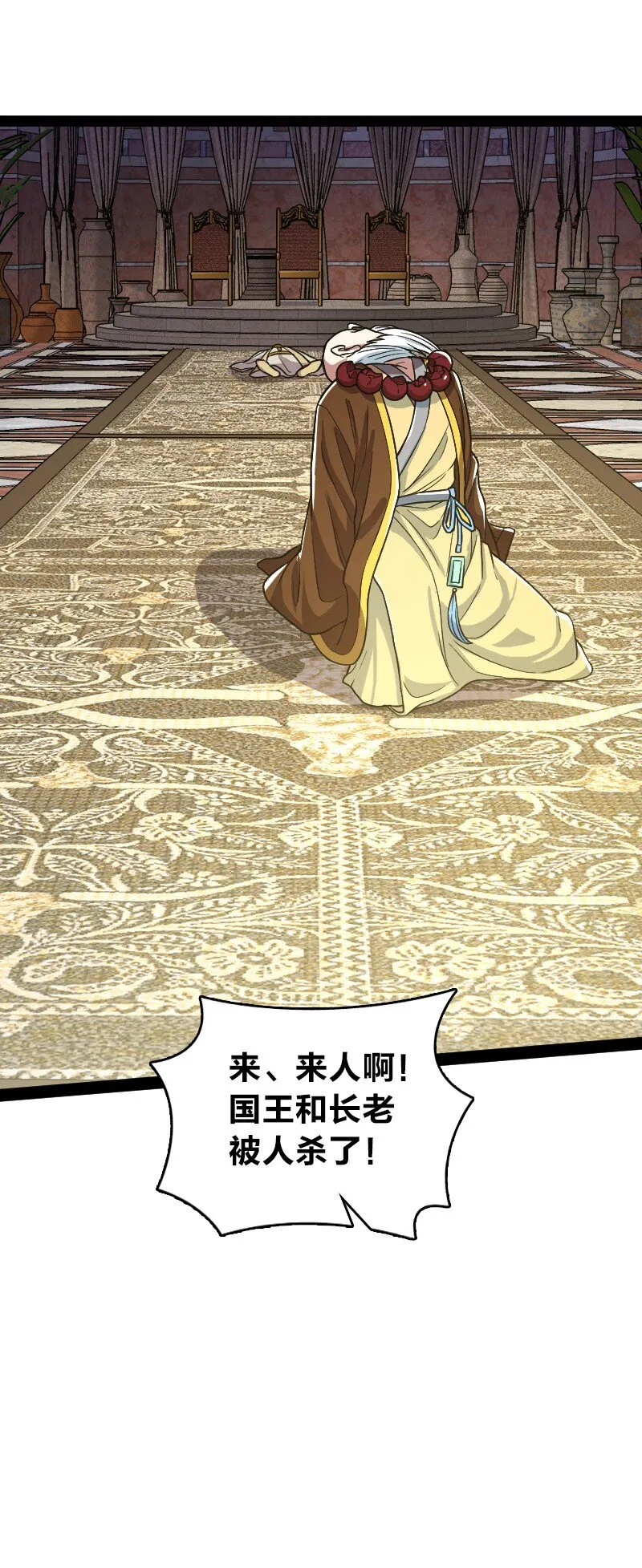 196 地府 第18页
