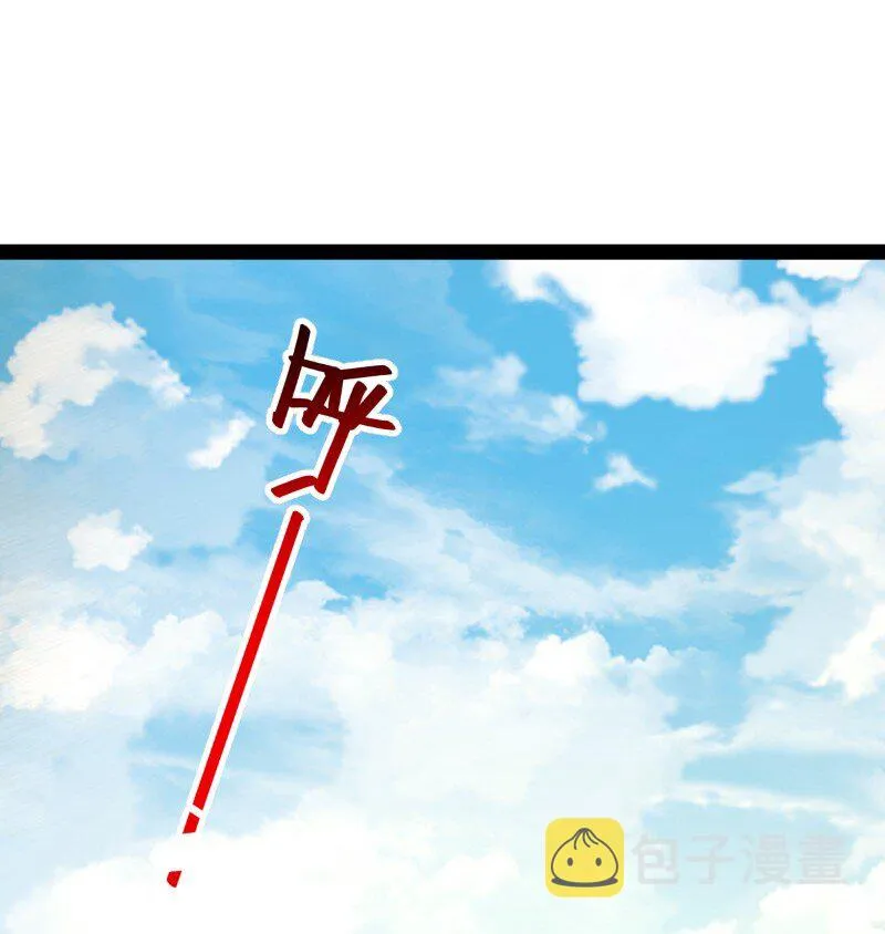 196 地府 第19页