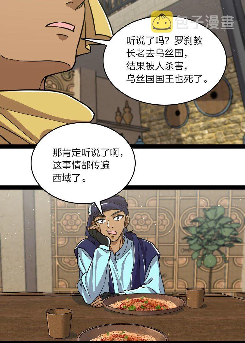 196 地府 第21页