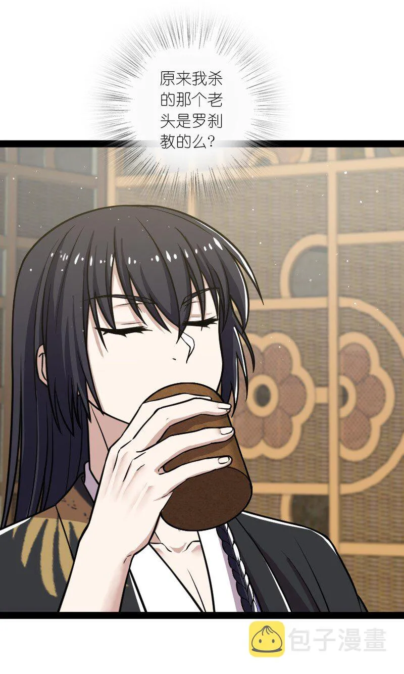 196 地府 第23页
