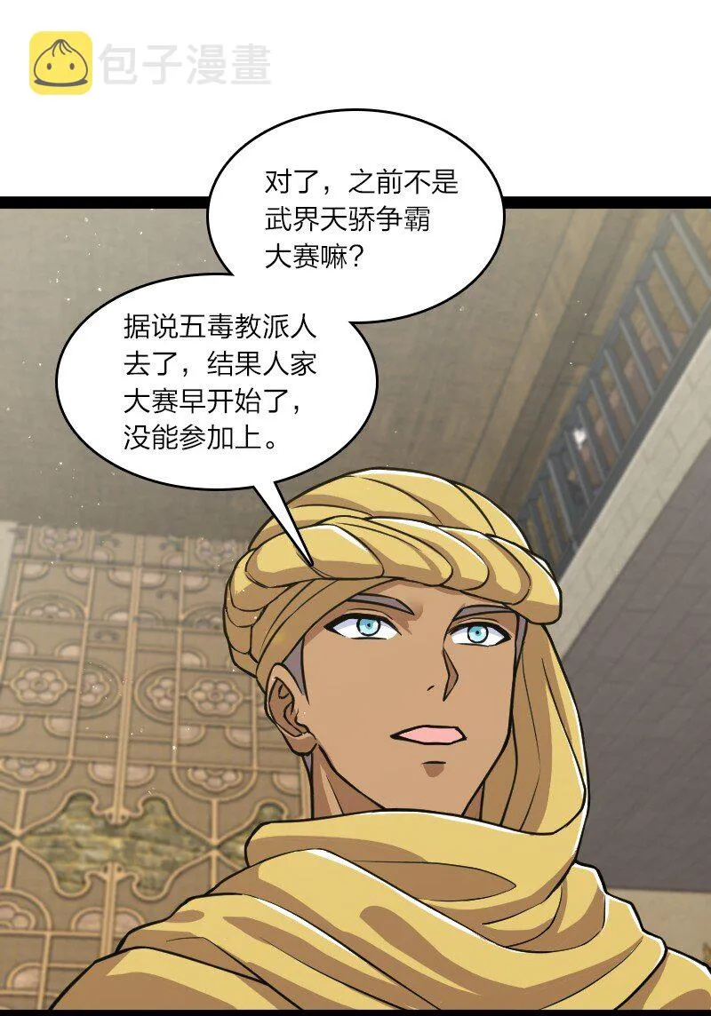 196 地府 第24页