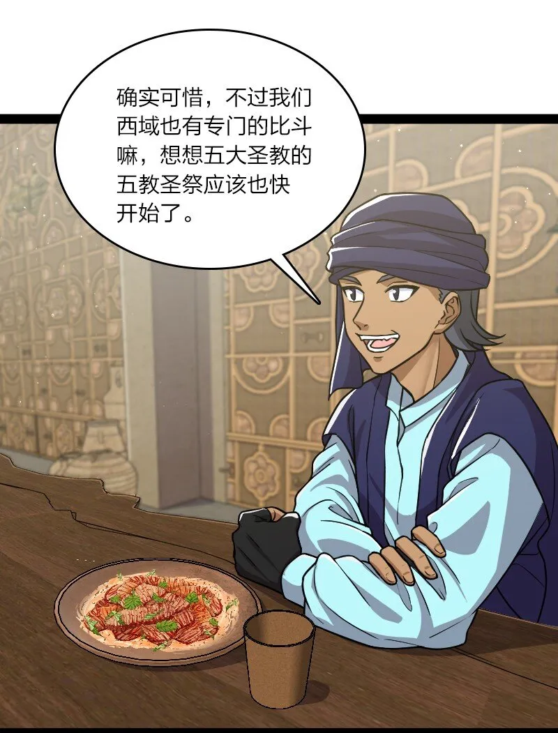196 地府 第26页