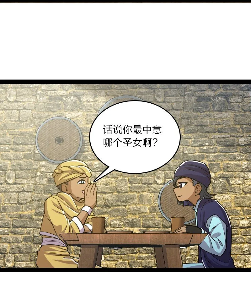 196 地府 第27页