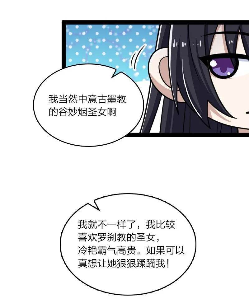 196 地府 第28页
