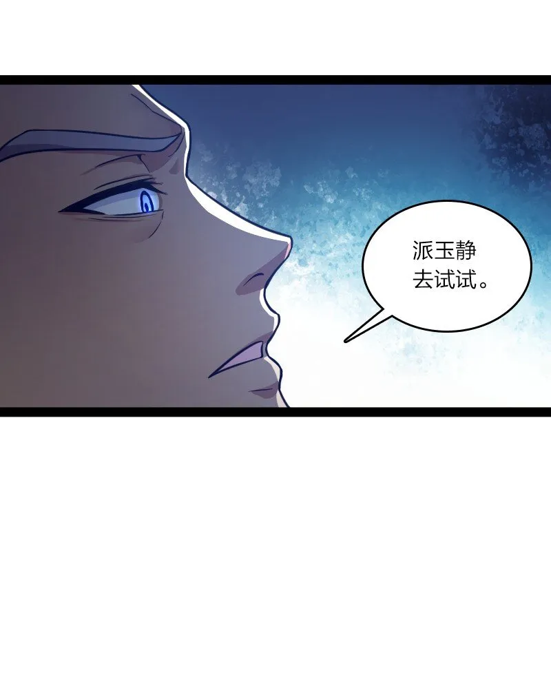 196 地府 第33页