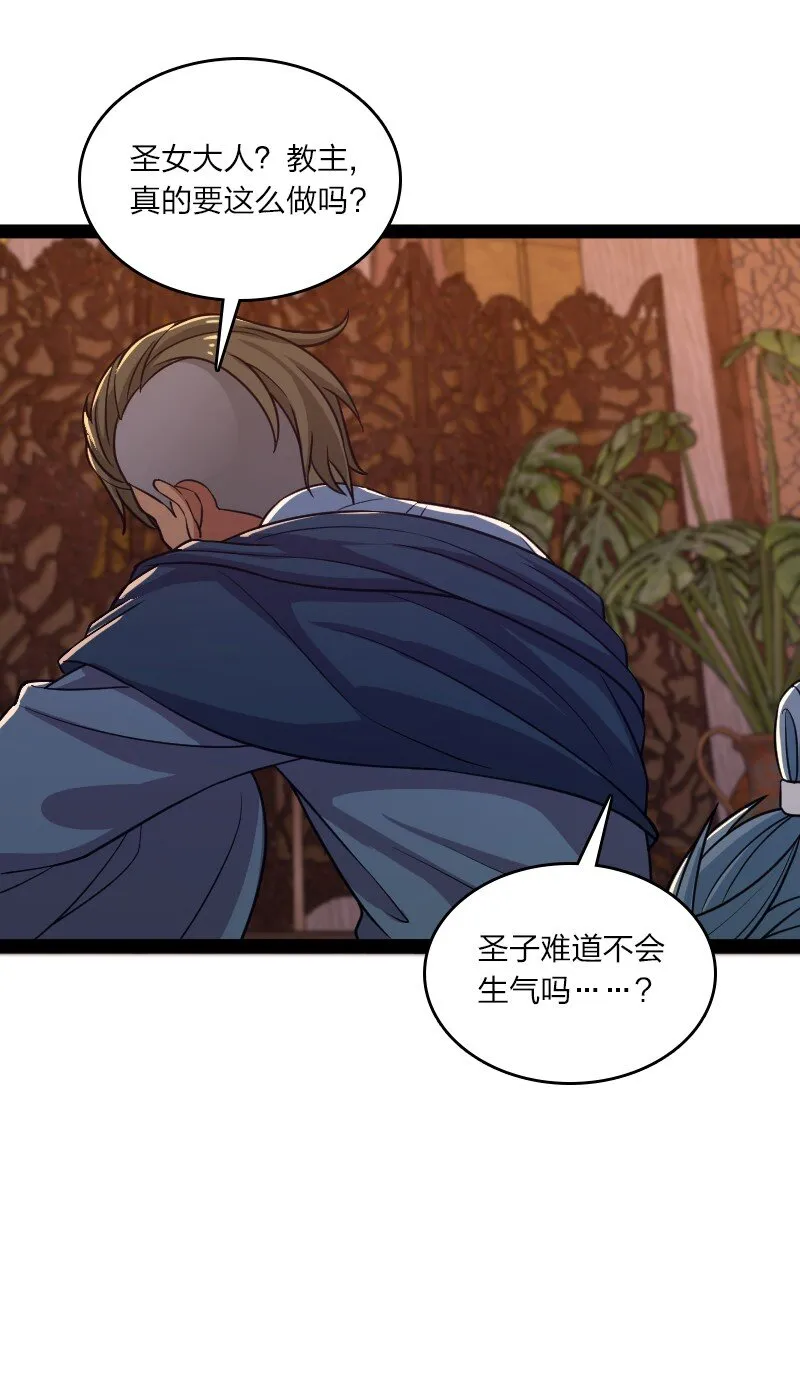 196 地府 第34页
