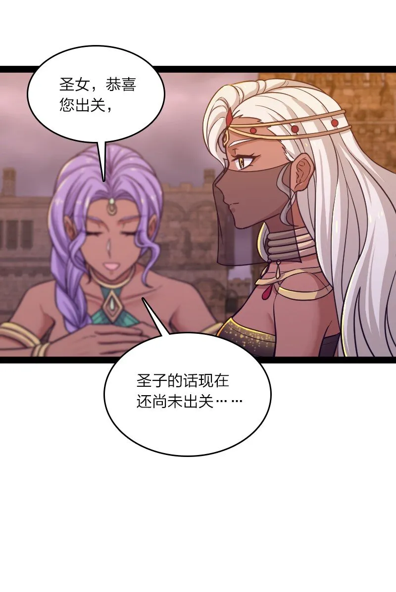 196 地府 第39页