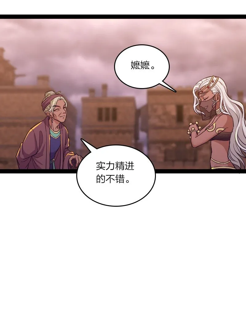 196 地府 第42页
