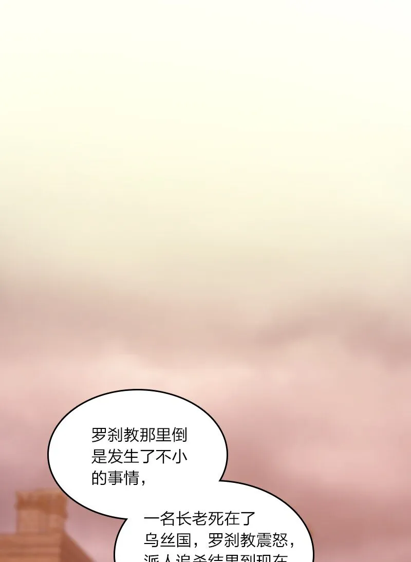 196 地府 第44页