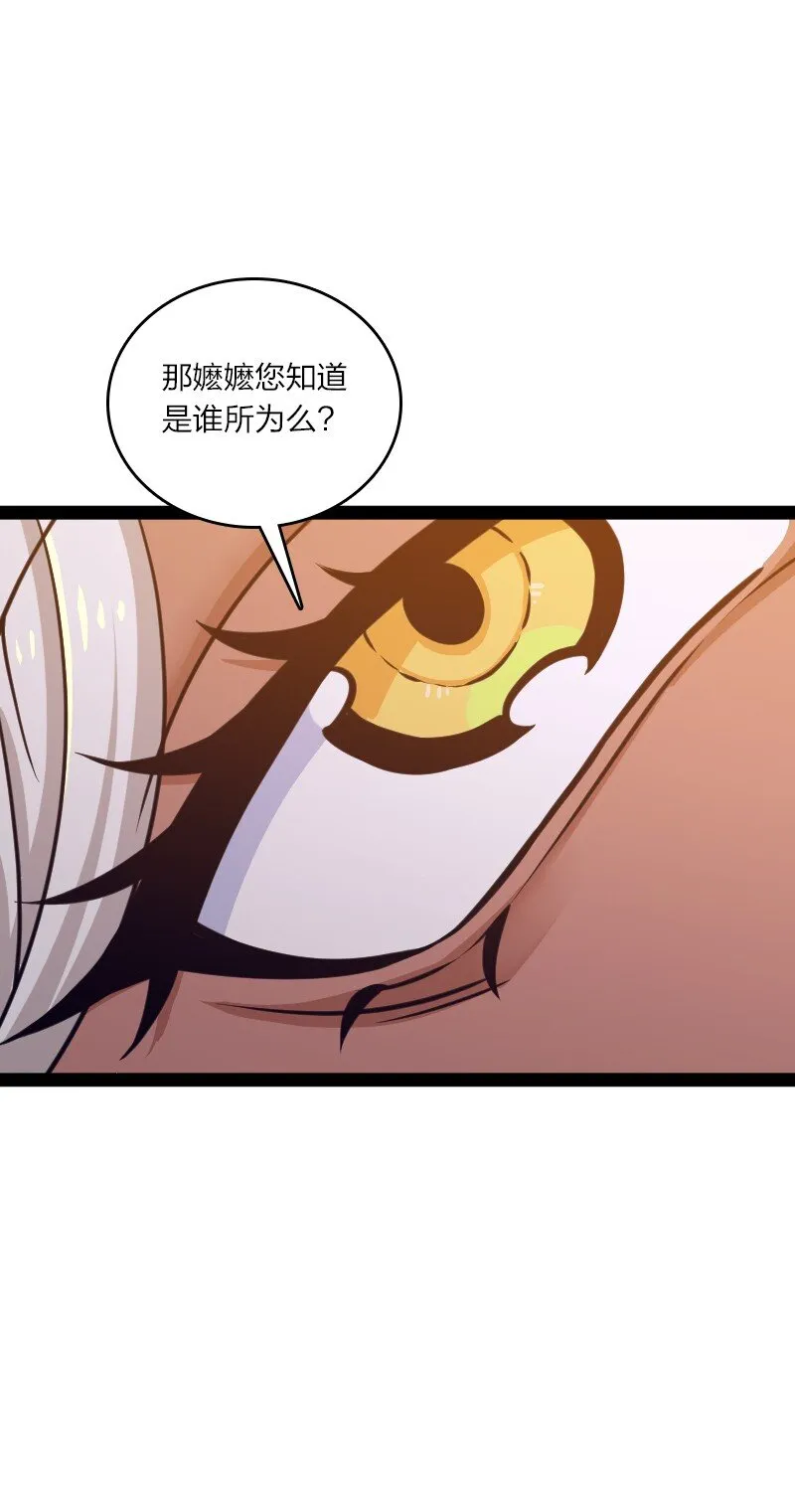 196 地府 第46页