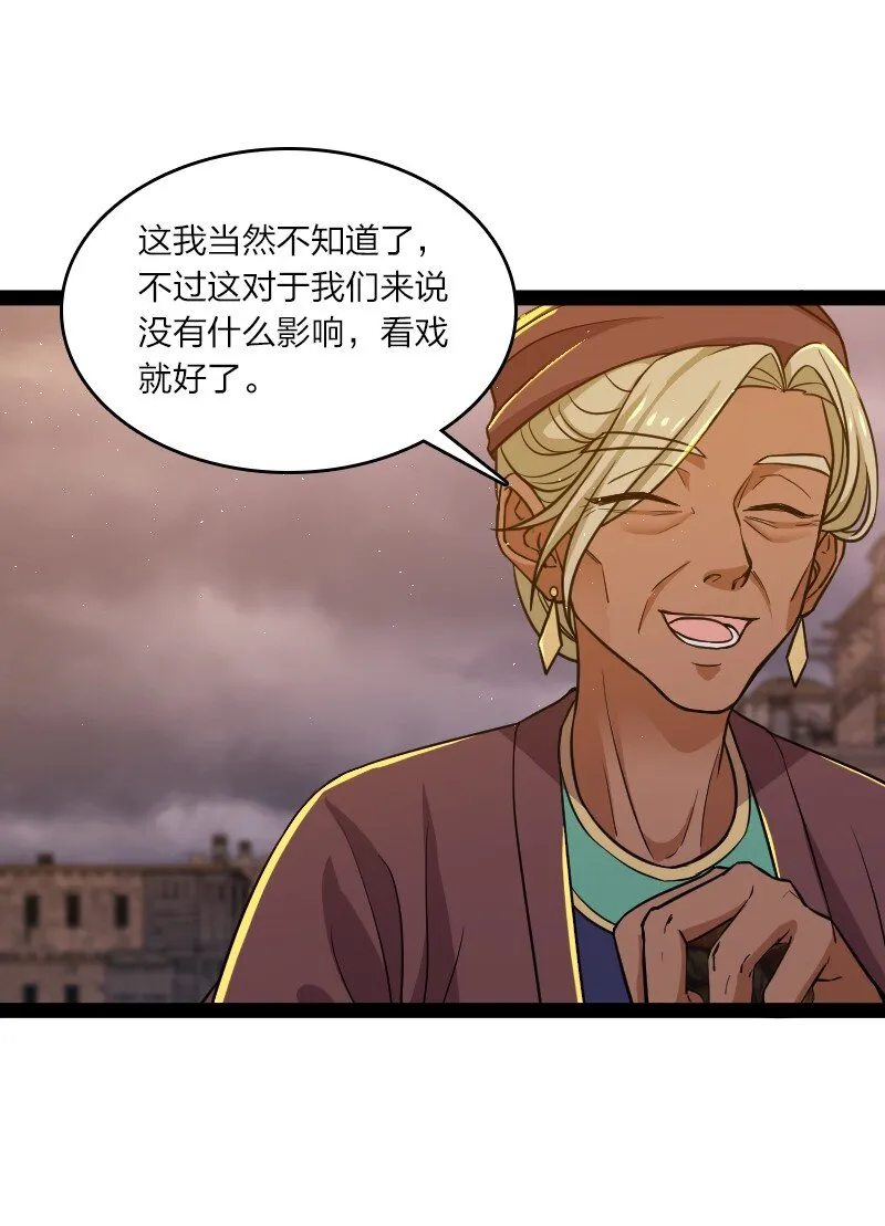 196 地府 第47页