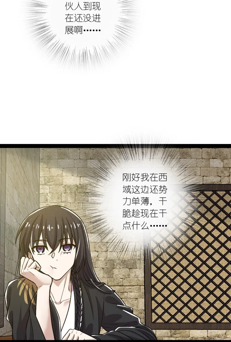 196 地府 第50页