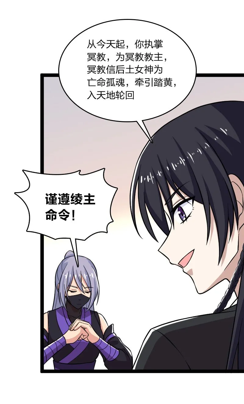 198 冥教 第5页