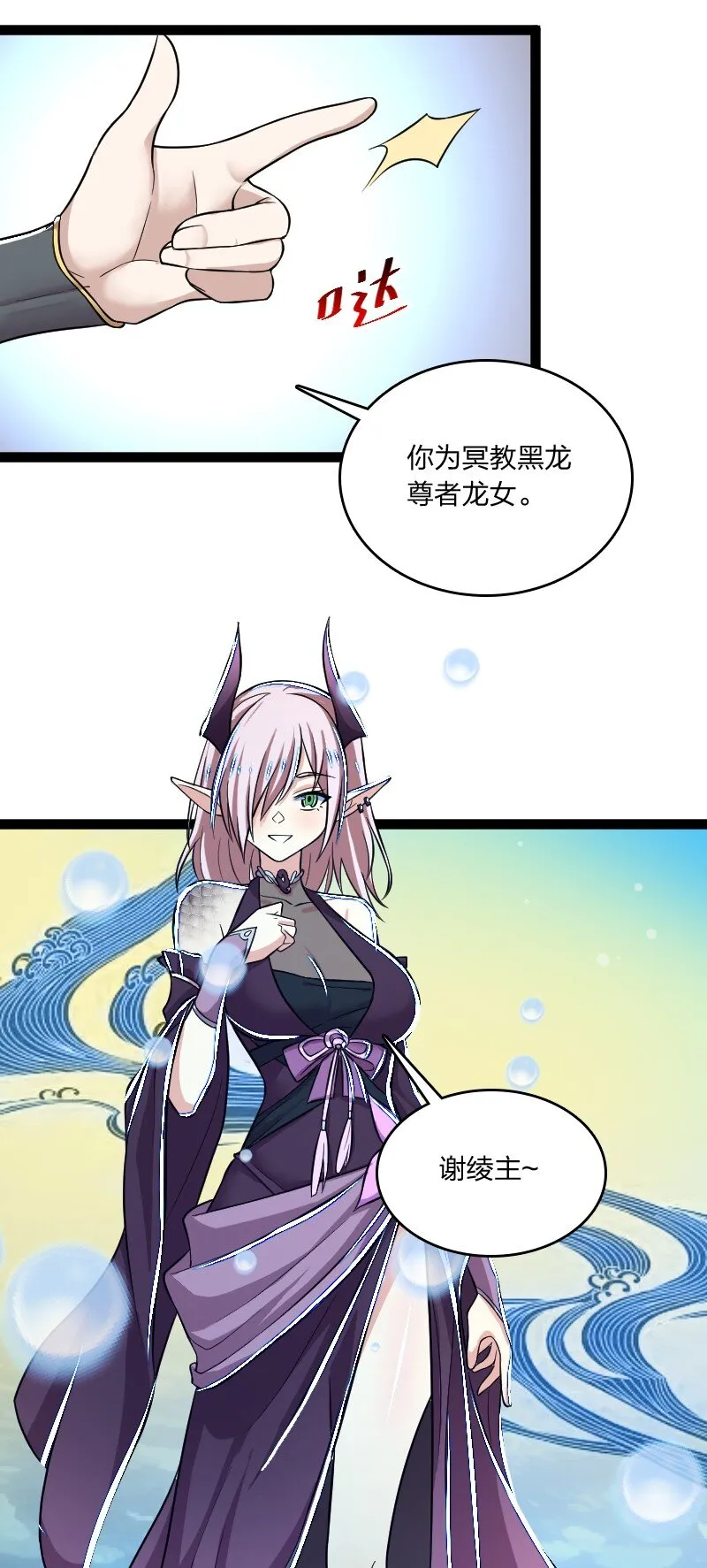 198 冥教 第15页