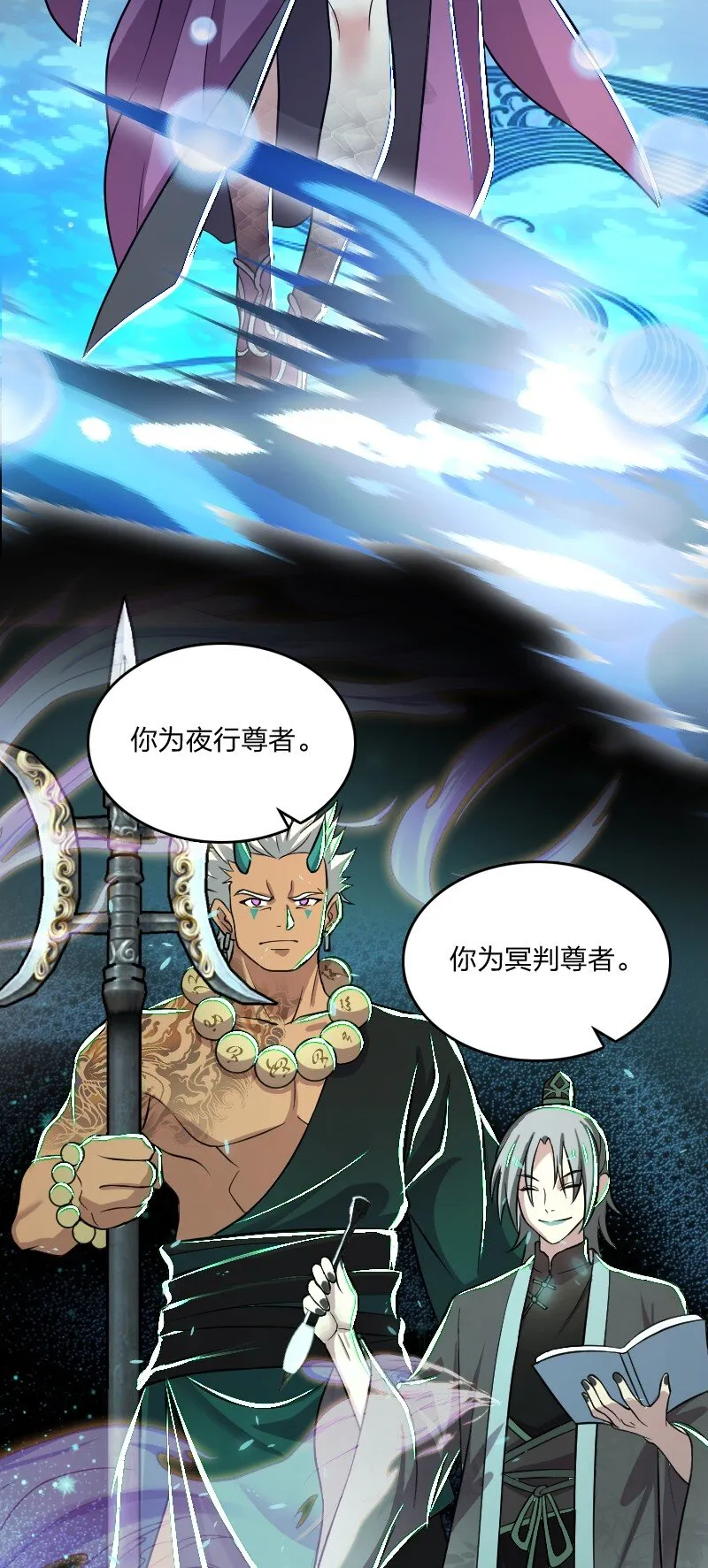 198 冥教 第16页