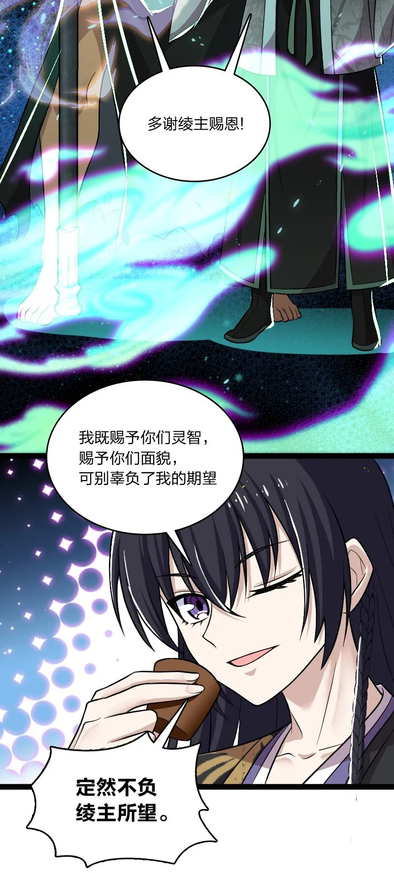 198 冥教 第17页
