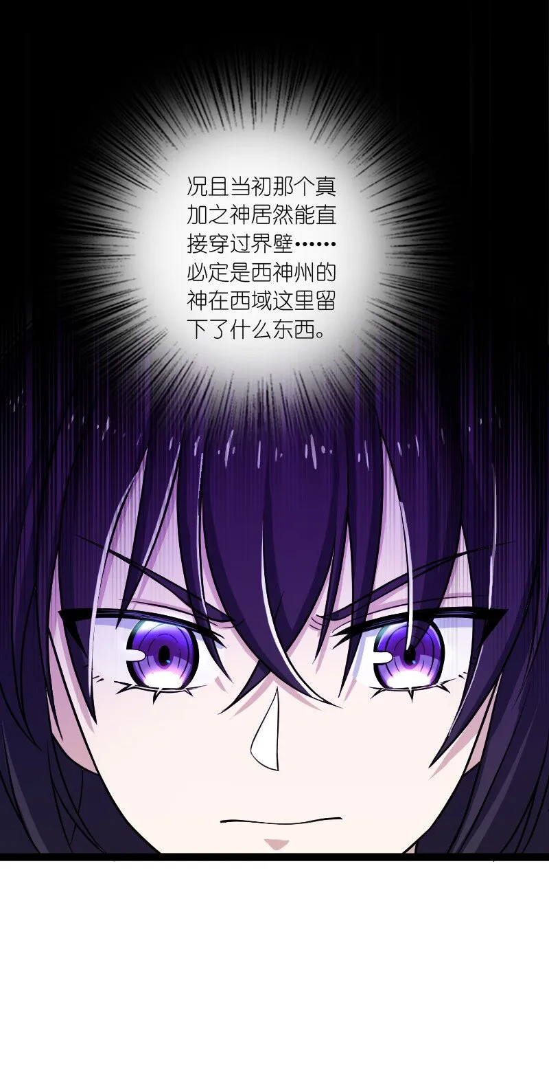 198 冥教 第21页