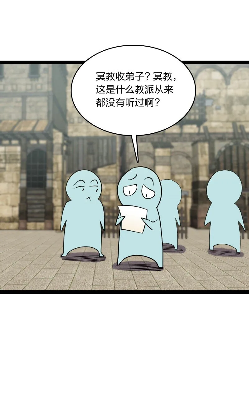 198 冥教 第25页