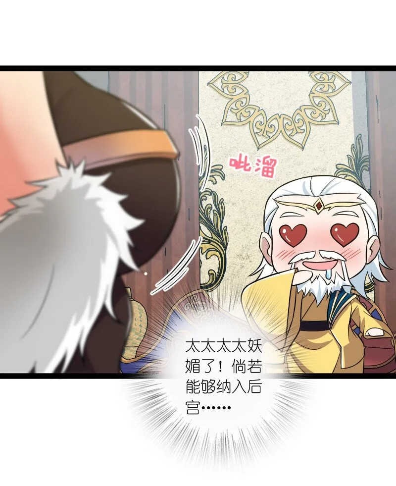 198 冥教 第29页