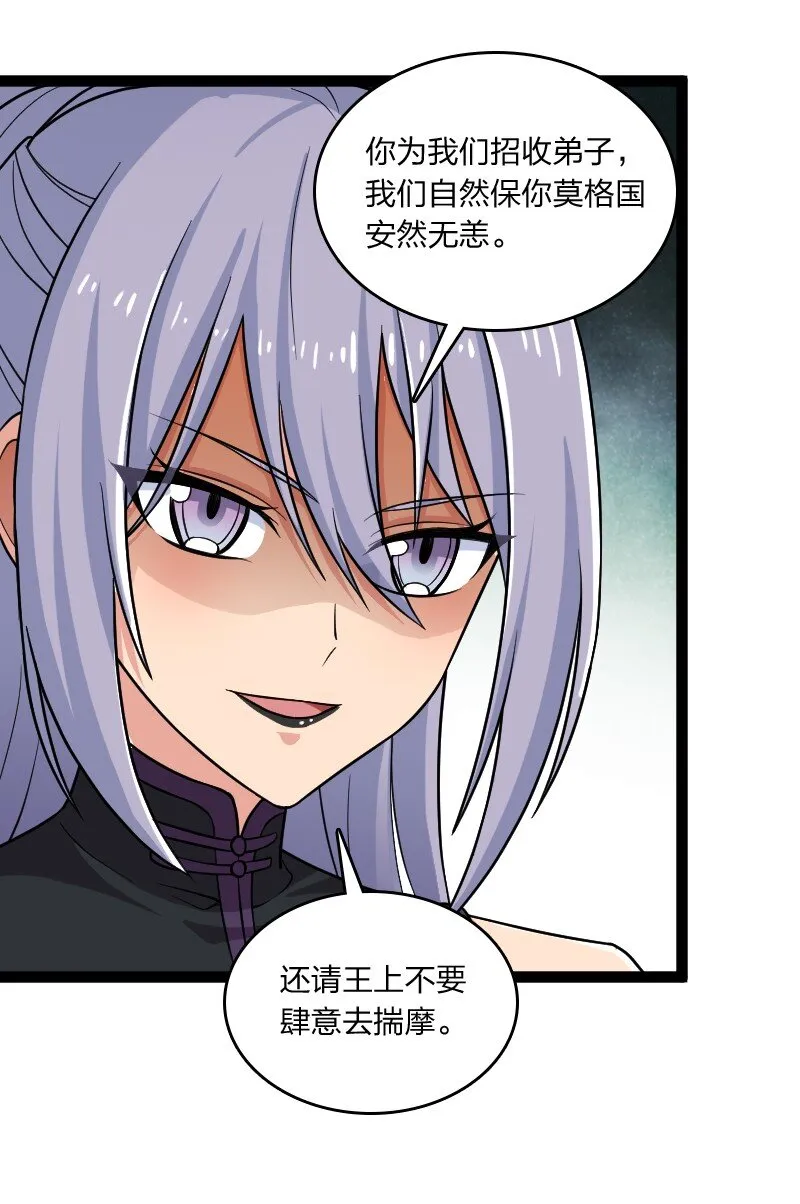 198 冥教 第37页