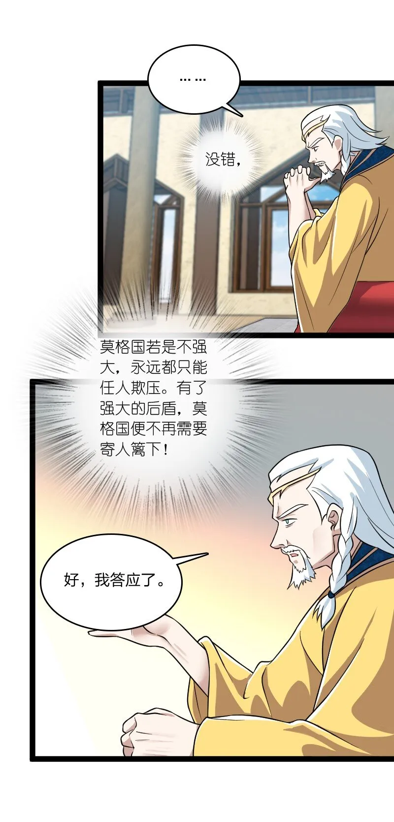 198 冥教 第38页