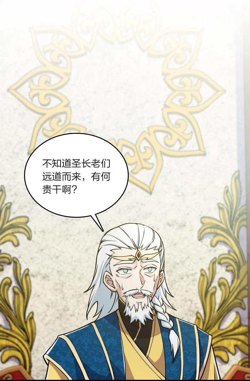 197 追查 第6页
