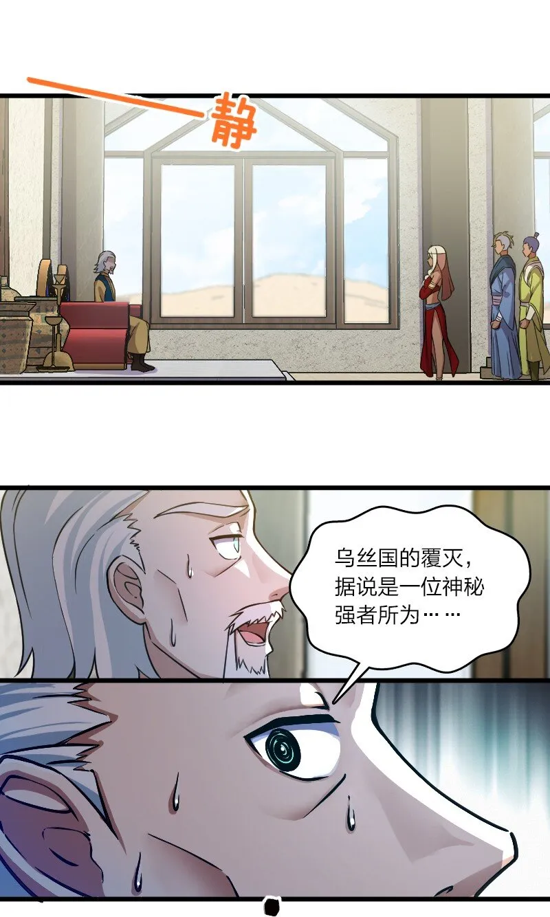 197 追查 第8页