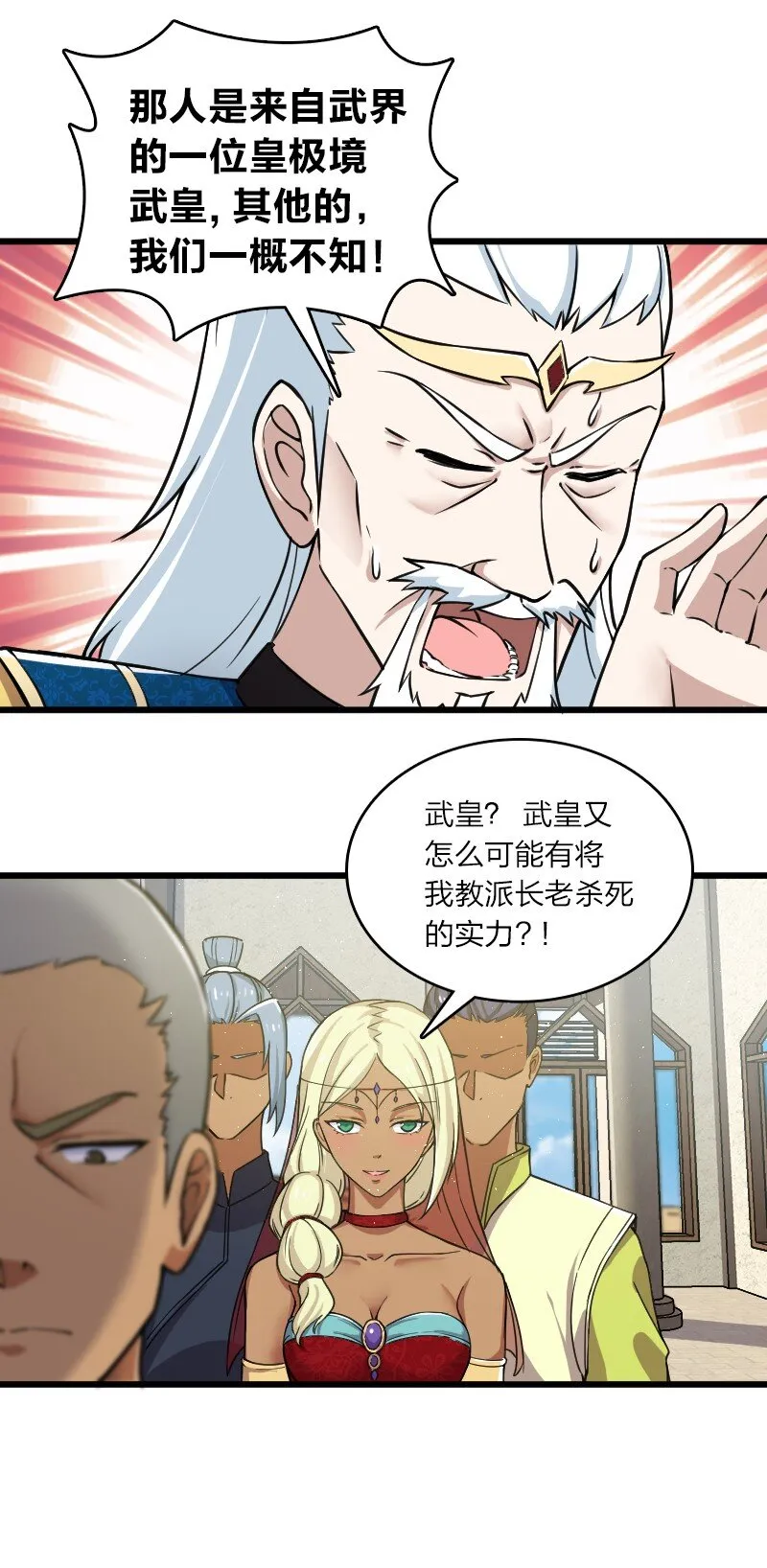 197 追查 第11页