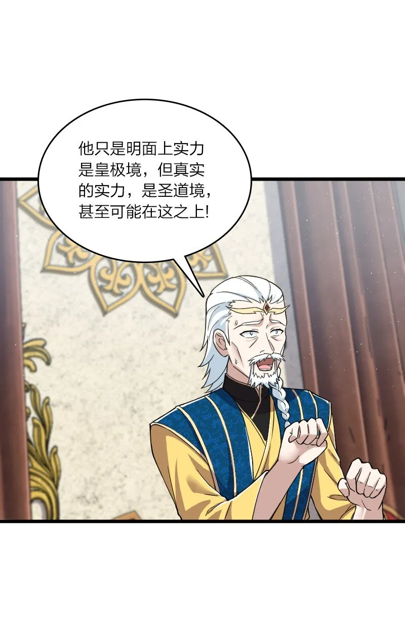 197 追查 第12页